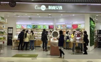 coobegirl时尚女孩专业的顾问式营销化妆品零售品牌