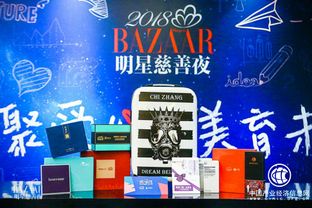 光合自然 2018芭莎明星慈善夜伴手礼