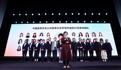 健康新标杆!ACCESS集团“SF体型管理平台”引领全球风潮