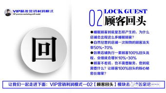 多家品牌公司vip营销总顾问教你锁定vip客户,实现店铺利润持续增长