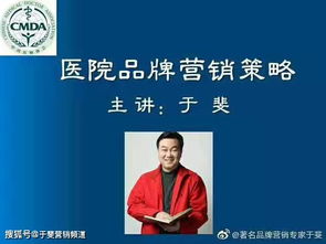 医院最大的流量,做好口碑 上