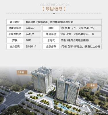 广都鑫中心(营销中心)-成都广都鑫中心售楼处电话_一房一价表_在售户型面积_交房时间_置业顾问在线咨询