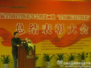 医生办医热潮中,如何高效经营好诊所