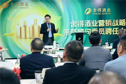 聘任营销战略策略顾问委员 举办第三届老酒节,舍得酒业双城联动闪耀春糖