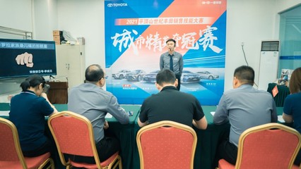 销售顾问技能大赛